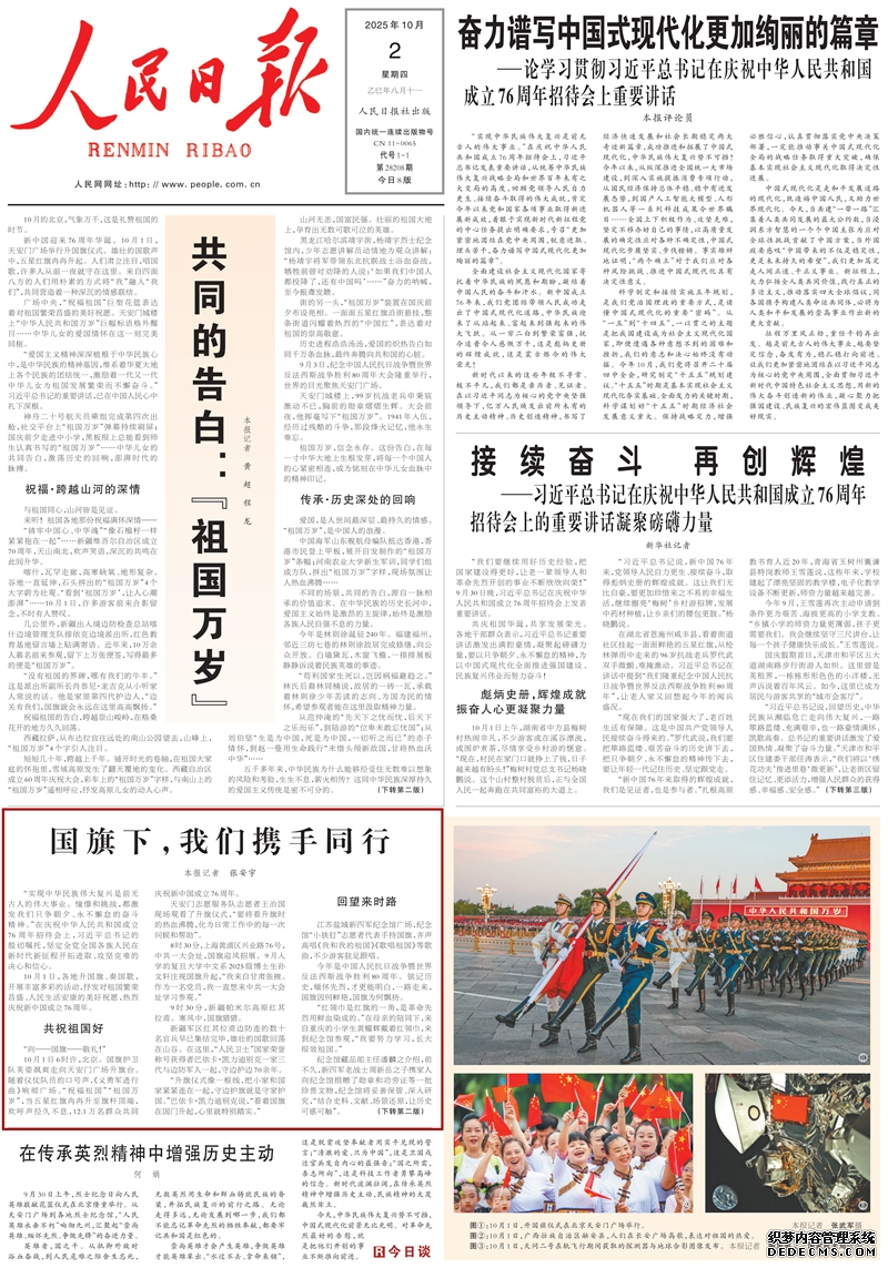 2025人民日报上的海南