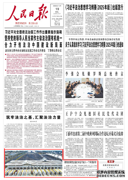 2025人民日报上的海南