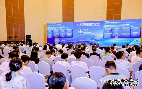 新能源汽车城市发展论坛举行
9月28日,2025世界新能源汽车大会专题论坛:新能源汽车城市发展论坛在海口举行。
论坛邀请了各国有关政策制定者、产业规划者、城市代表、高校研究机构专家、企业家等,围绕“新能源汽车与零碳城市”核心议题,开展多维度、深层次的交流研讨,汇聚成具有前瞻性与实操性的行业共识。
