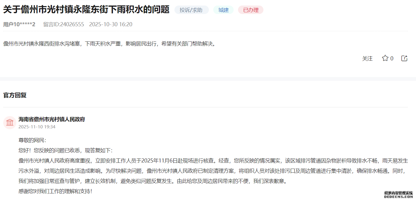 办实事 | 海南多地积极回应民生关切 务实行动解民忧