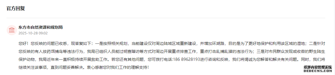 回复截图。