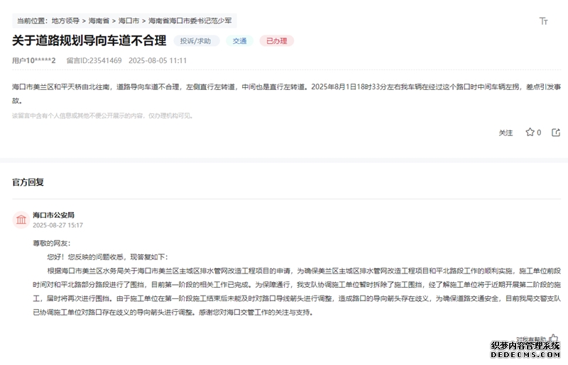 点击查看留言详情