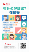 人民建议丨群众建言文昌推动渔业与文旅融合 旅文局积极回应推进举措