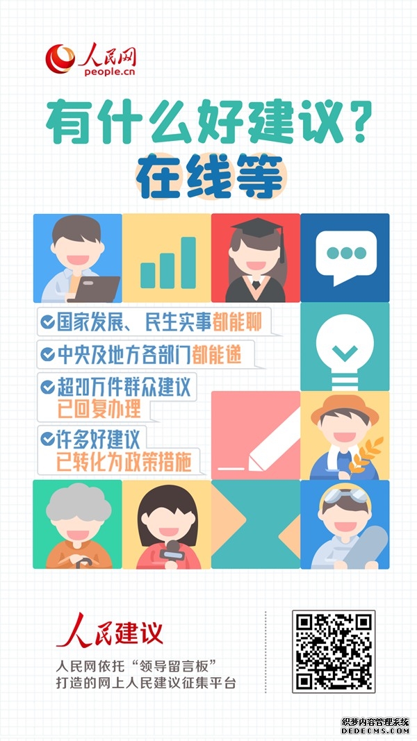 人民建议 | 群众建议给岛外游客发放机票补贴 海南:每年都安排