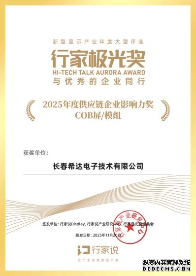 长春振兴突破三年行动