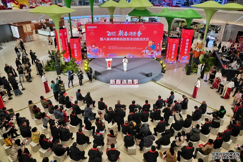 2025年吉林“新春消费季”暨人参消费新品首发活动启动仪式现场。