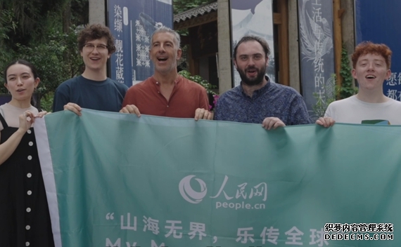 欧洲音乐人贵州行 在非遗体验中引发文化共鸣