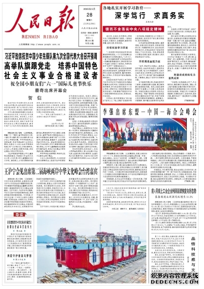 深学笃行 求真务实（锲而不舍落实中央八项规定精神）连日来，各地扎实开展深入贯彻中央八项规定精神学习教育，一体推进学查改，求真务实、动真碰硬，确保学有质量、查有力度、改有成效。    贵州省贵阳市南明区90家单位、600多名干部通过“个人找、群众提、全面梳”，深入查摆问题。区级工作专班坚持“靶向发力、分类指导、精准施策”原则，结合不同层级、不同领域、不同行业党组织的特点，建立分层分类指导调度体系，组建7个调研组开展实地调研。
[详细] 《 人民日报 》（ 2025年05月28日）