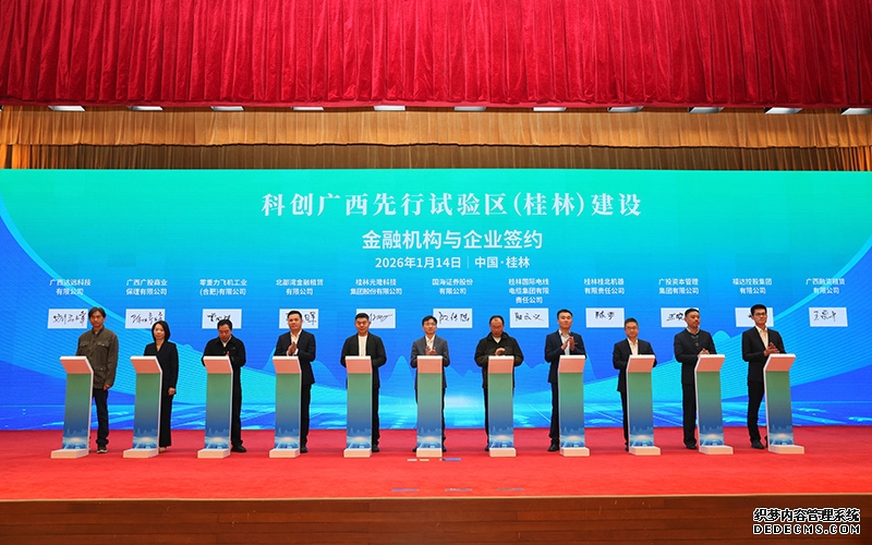 签约仪式。桂林市委宣传部供图