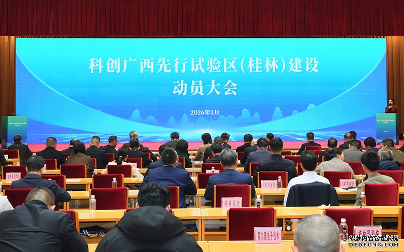 会议现场。桂林市委宣传部供图