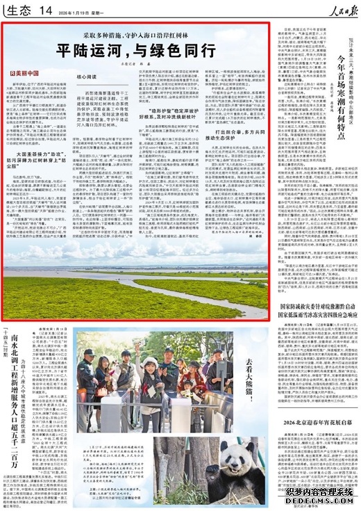 平陆运河,与绿色同行(美丽中国)