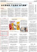 人民日报关注｜南京发放青年人才房票
