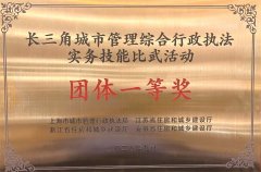 江苏南通：绣花功夫雕琢城市品质 温情治理守护百姓幸福