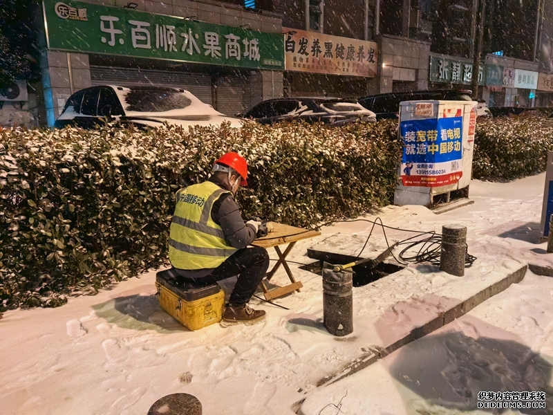 工作人员在雪地抢修宽带线路。