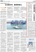人民日报关注｜江苏：民生实事办咋样 人大代表来评议