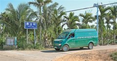  规范乡村地名，便出行、通快递、树品牌（民生一线）