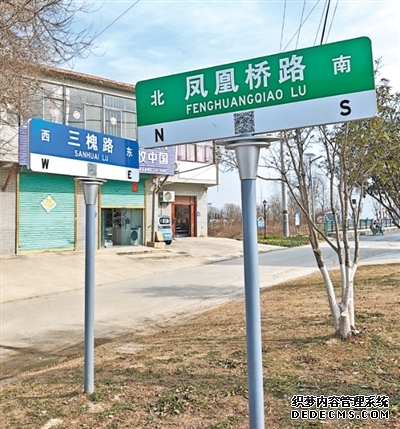 规范乡村地名,便出行、通快递、树品牌(民生一线)