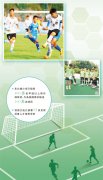  这所小学推进足球青训42年（建设体育强国·足球青训观察）