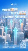<b>有回音丨网友反映公交车运力不能满足出行需求 辽宁大连：优化调整</b>