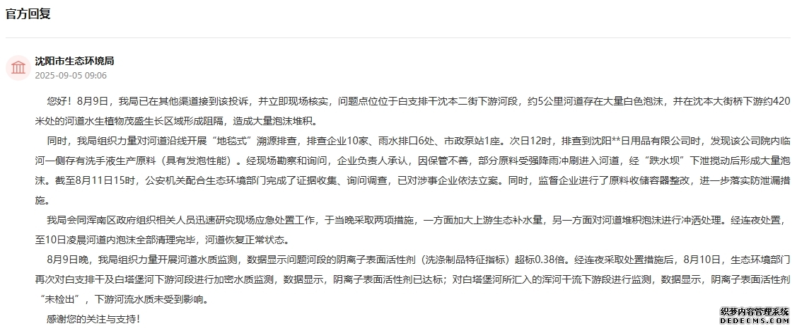 官网回复截图