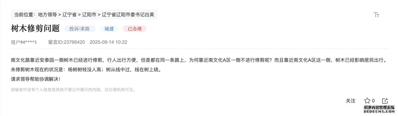 网友留言截图