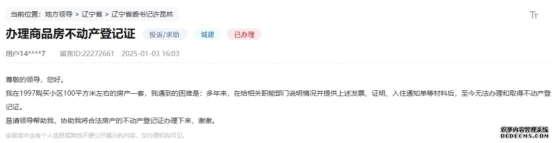 网友留言截图