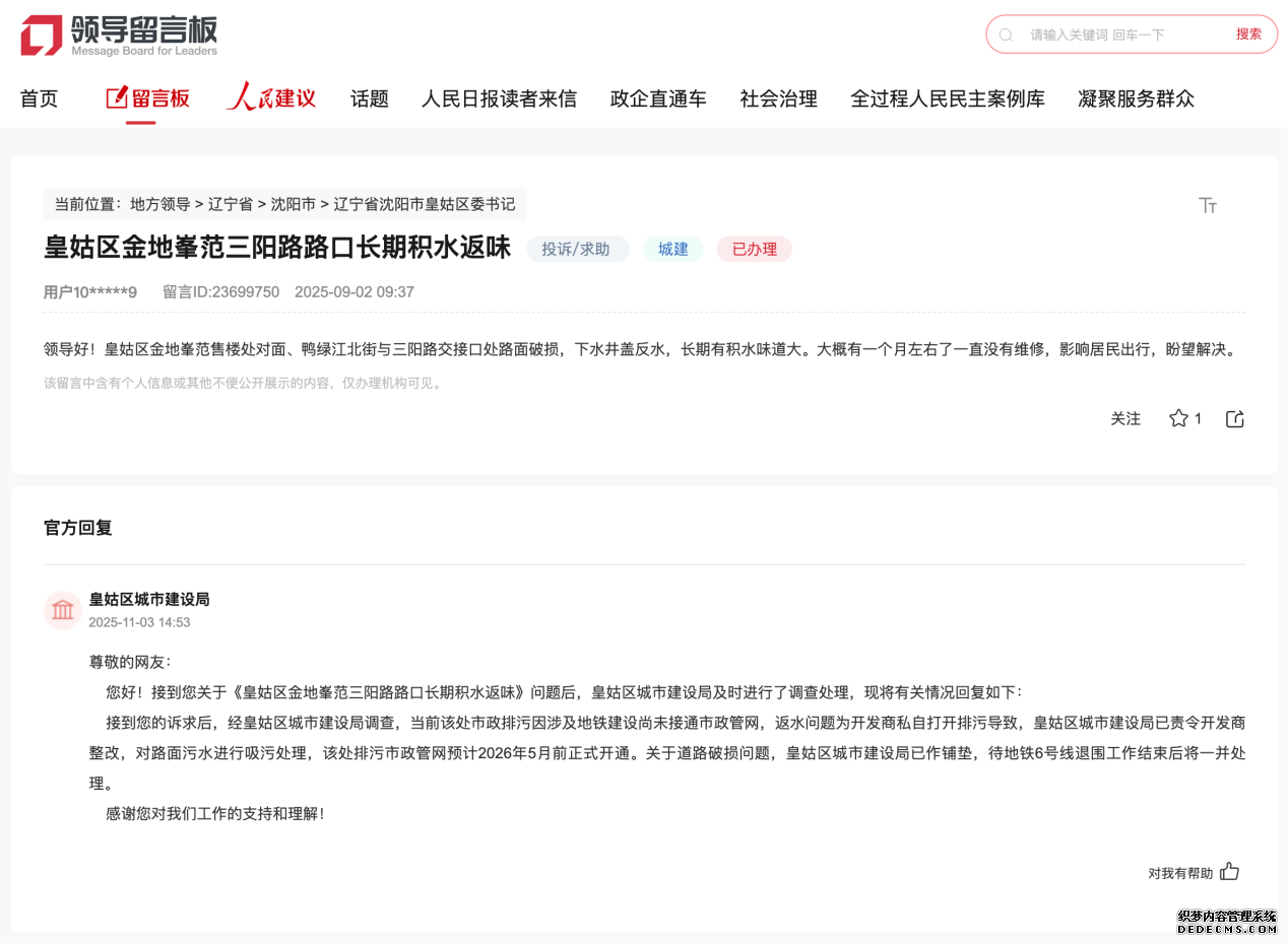 留言截图