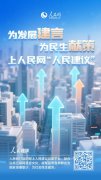 人民建议 | 家长盼“定制公交”解接送难题 辽宁营口：逐步扩大服务范围
