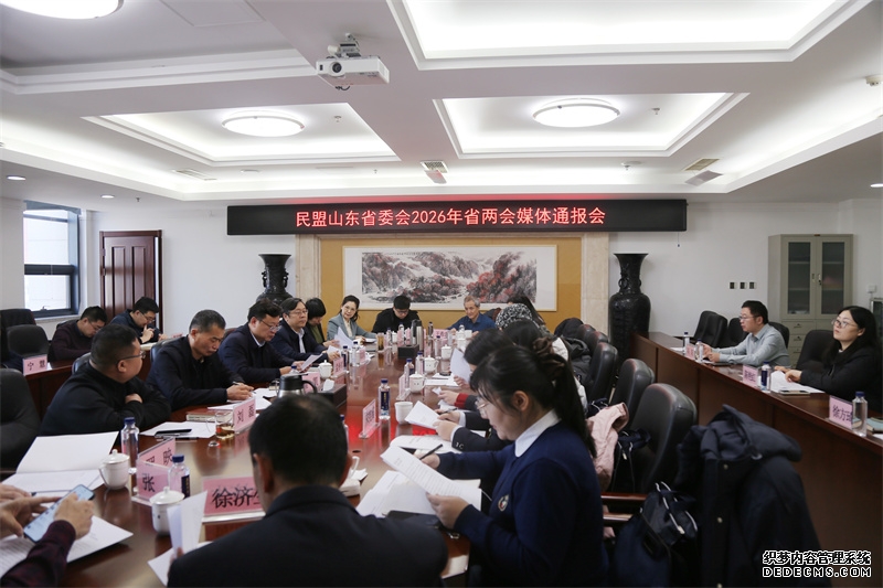 会议现场。民盟山东省委会宣传部供图