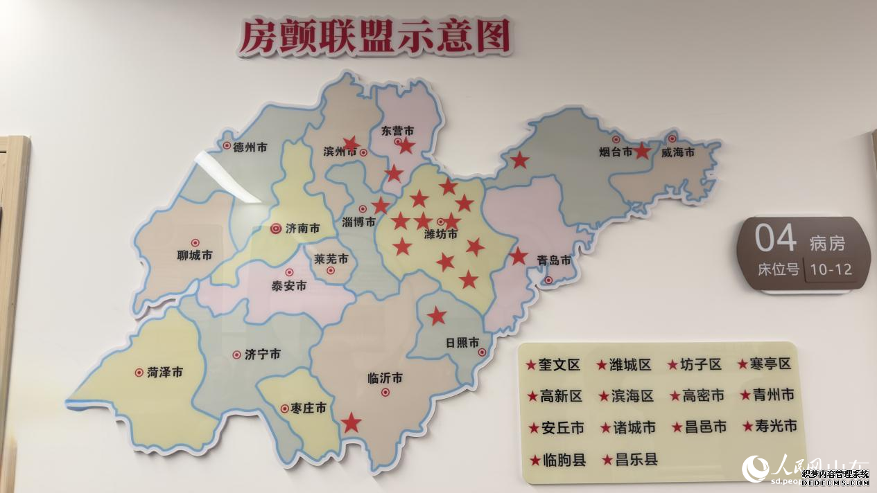 房颤联盟示意图。人民网 庄润泽摄