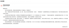 有回音丨网友建言助推山东“交通+旅游”服务升级