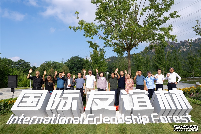 青岛国际友谊林揭牌。青岛市委外办供图
