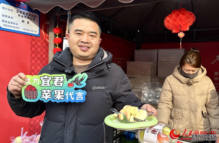 年货节现场,宜君“新农人”推荐宜君苹果。人民网记者 白鸽摄
