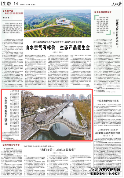 西安护城河水系全线贯通
