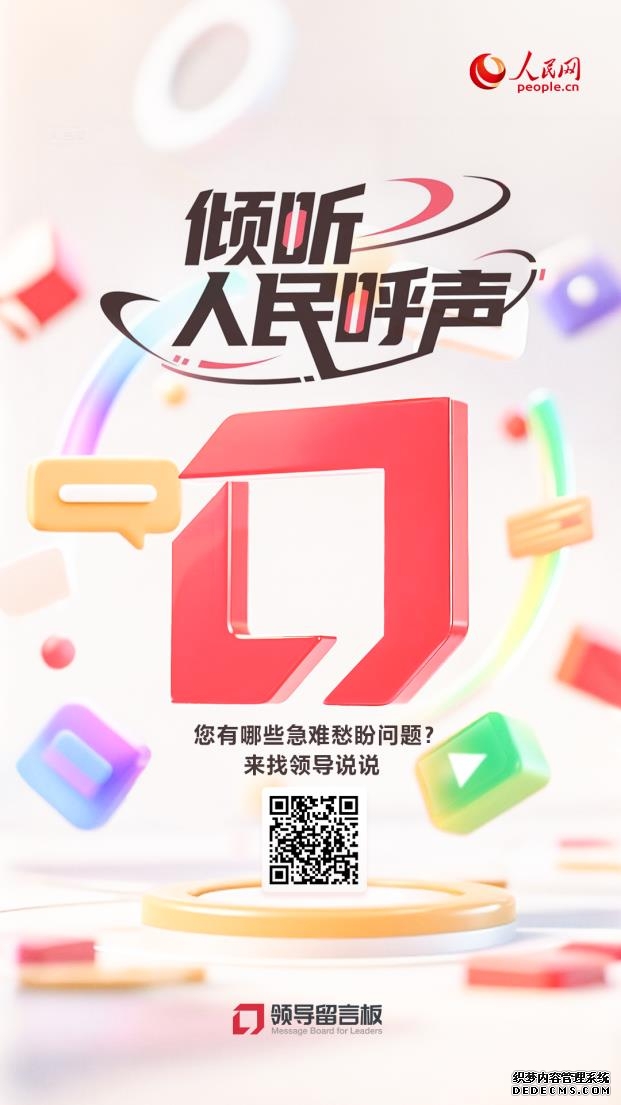 办实事|排水不畅导致道路结冰 甘肃天水:及时除冰保障群众出行