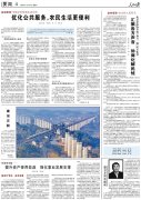 提升资产使用效益 强化事业发展支撑（厉行节约 反对浪费）