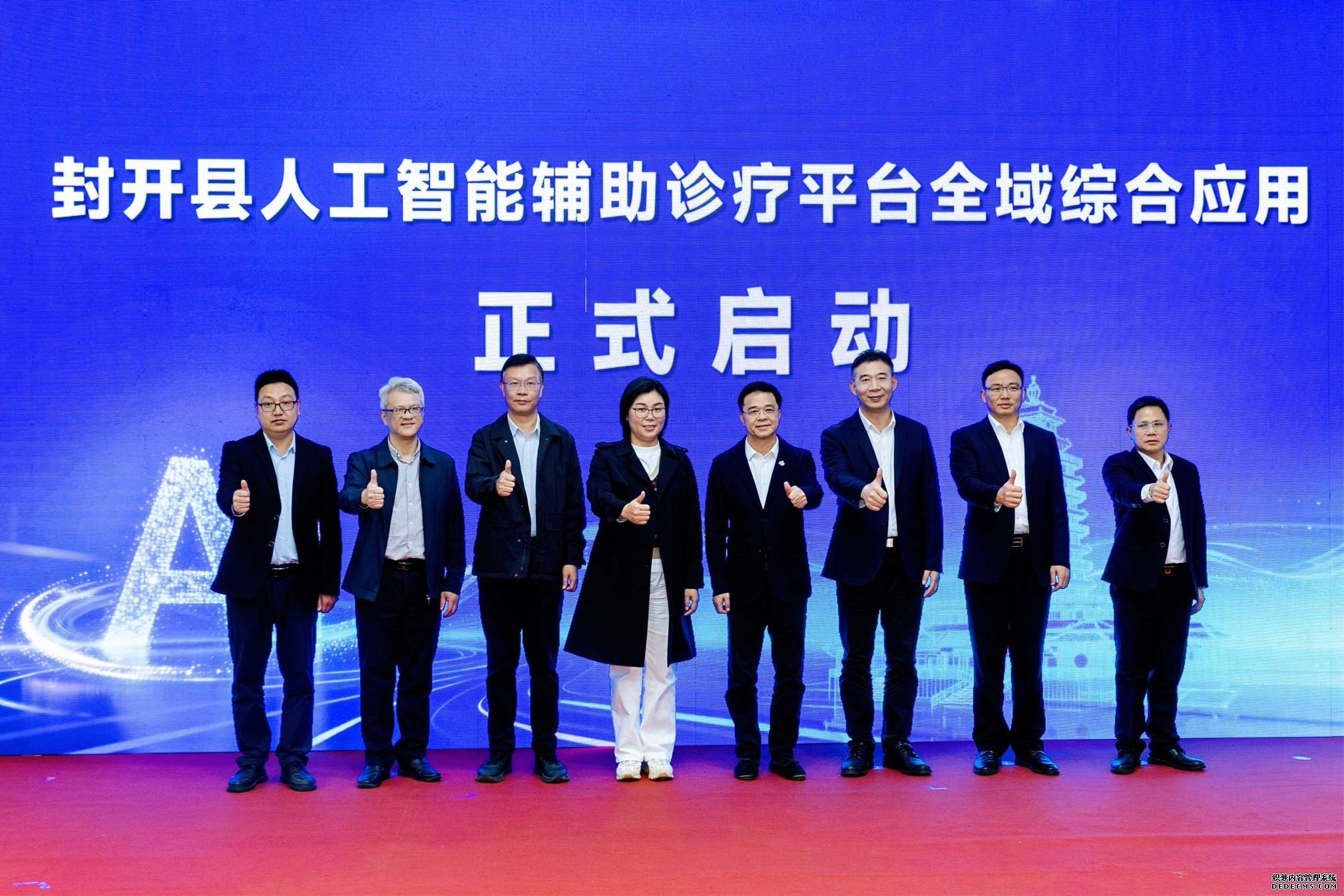封开县人工智能辅助诊疗平台全域综合应用正式启动。金域医学供图