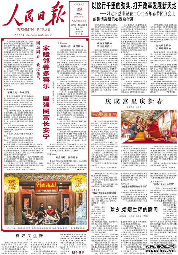 2025年人民日报看湖北