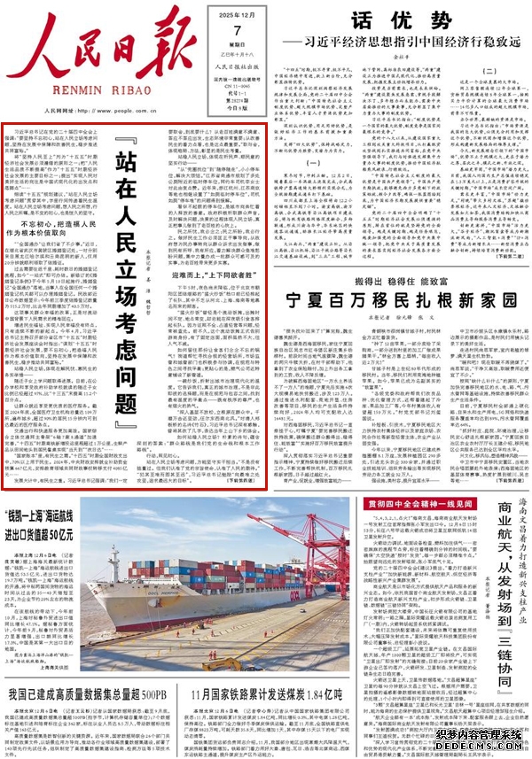 2025年人民日报看湖北