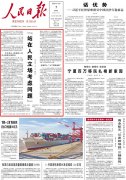 2025年人民日报看湖北
