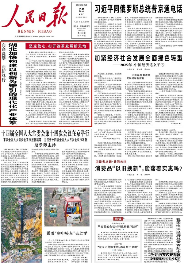 2025年人民日报看湖北
