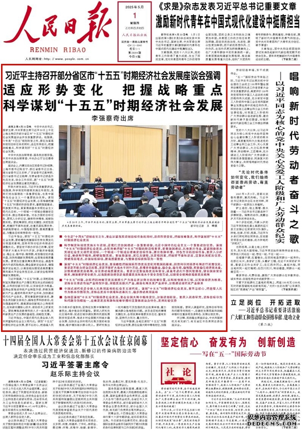 2025年人民日报看湖北