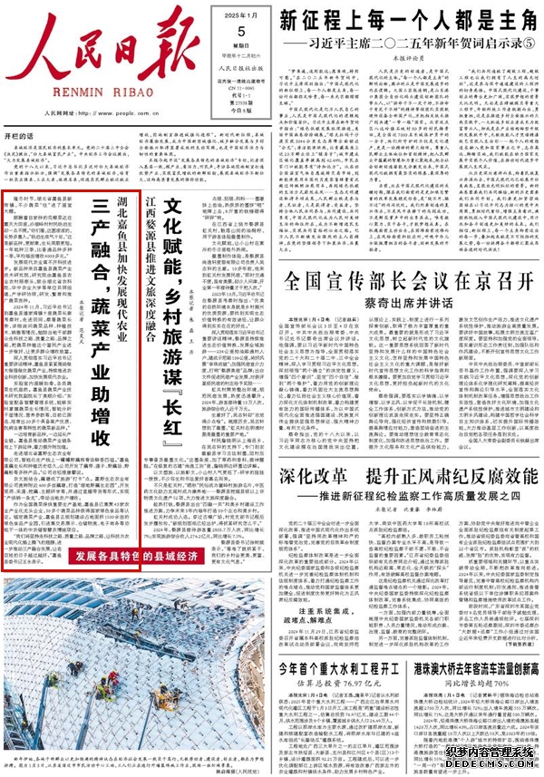 2025年人民日报看湖北