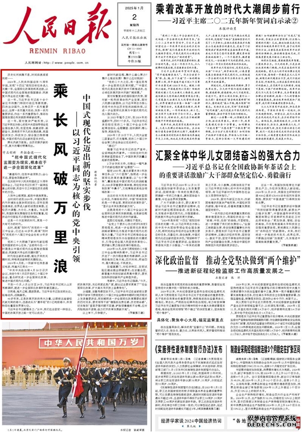 2025年人民日报看湖北