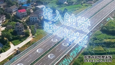 这条高速公路有“触觉+视觉+听觉”
5月20日,人民网“行进中国”采访团走进湖北交投鄂州花湖机场智慧高速,探访这条拥有“触觉+视觉+听觉”多重感知能力的高速公路……