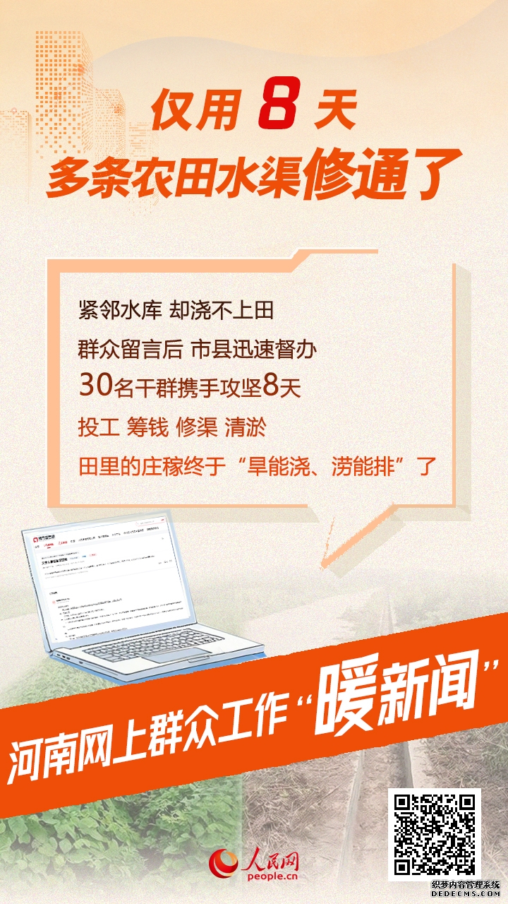 河南网上群众工作“暖新闻”