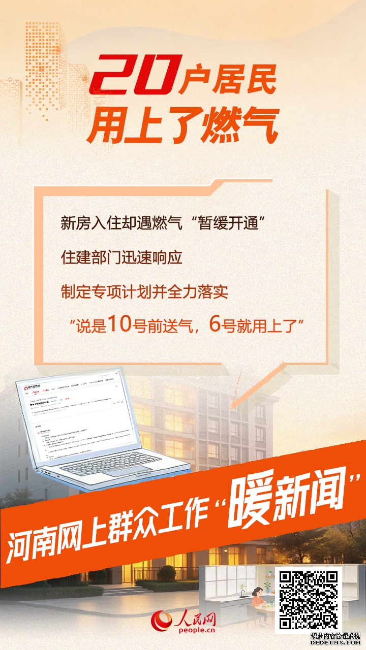 河南网上群众工作“暖新闻”