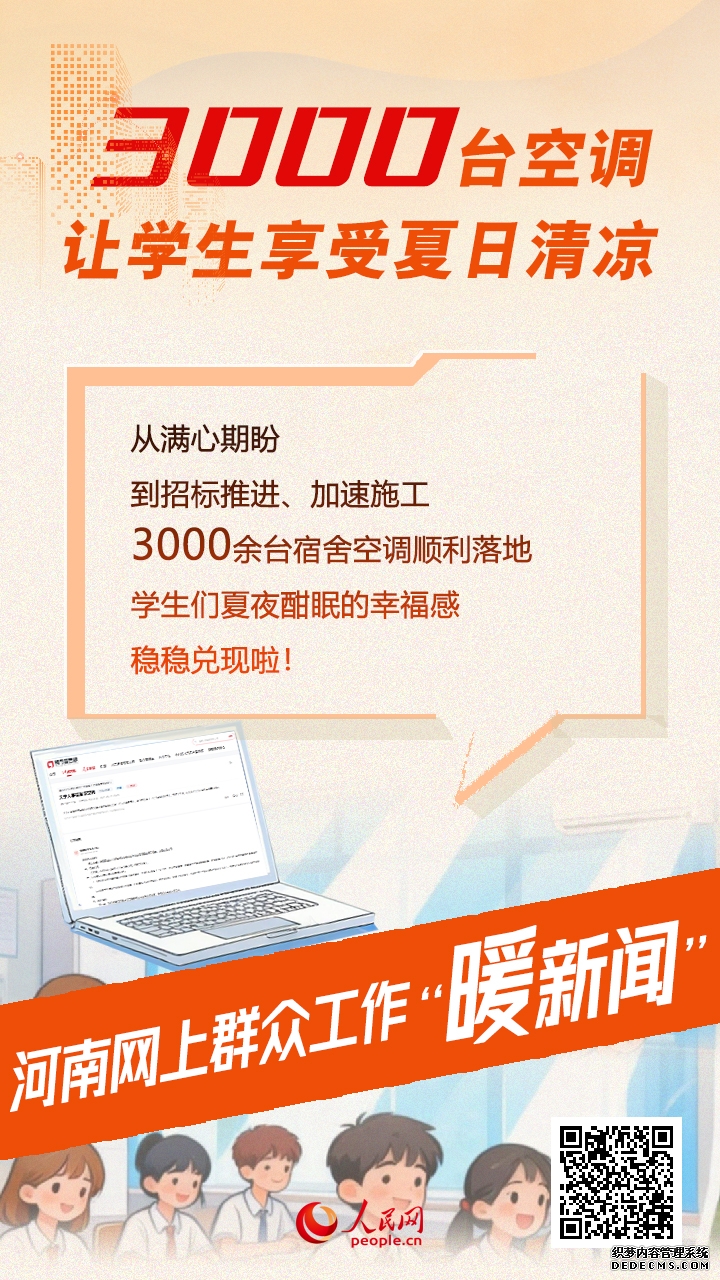 河南网上群众工作“暖新闻”