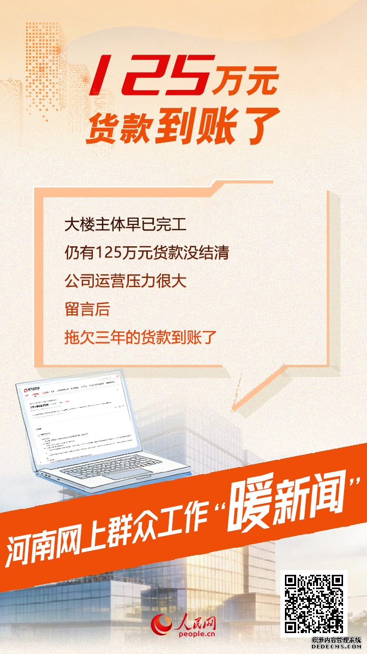 河南网上群众工作“暖新闻”