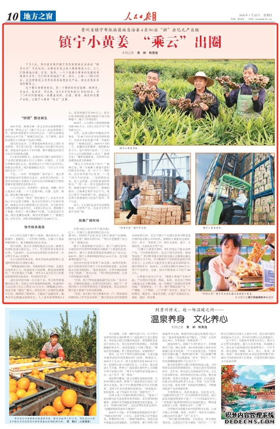镇宁小黄姜 “乘云”出圈
